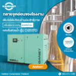 OGWFD จาก Kaishan