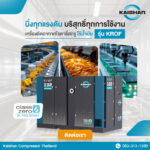 ในอุตสาหกรรมที่ความสะอาด คือหัวใจสำคัญในกระบวนการผลิต