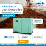 เพราะ "มาตรฐานความปลอดภัย" ในโรงงานอุตสาหกรรมอาหารในปัจจุบัน เข้มงวดมากกว่าที่เคย