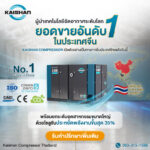 kaishan-industry-leader